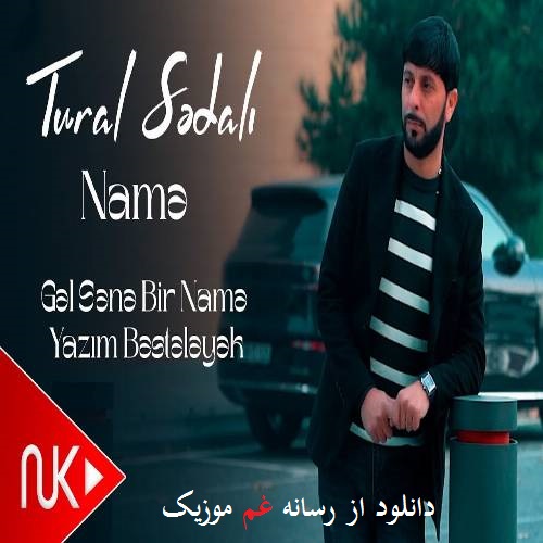 تورال صدالی نامه (گل سنه بیر نامه یازیم)